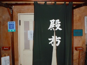 四万温泉　積善館