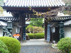 高野山　福智院