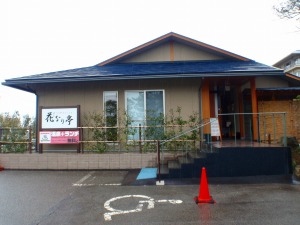岩室温泉 ゆもとや